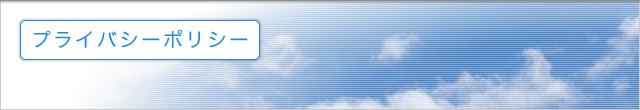 �v���C�o�V�[�|���V�[